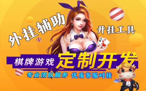 2026最新版本“wepoker轻量版开挂透视使用方法”详细透视辅助教学(全新上线)