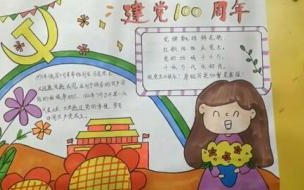 国庆节的起源来历 有关建党节的来历