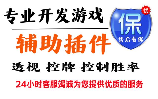 辅助神器“wepoker微扑克透视软件挂方法”详细透视辅助教学(全新上线) p2